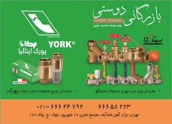 عکس تولید،واردات،صادرات،توزیع آگهی در شماره 291 2328