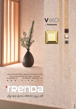 عکس viko by panasonic آگهی در شماره 277 2359