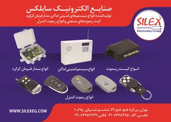 عکس -294 آگهی در شماره 294 2367