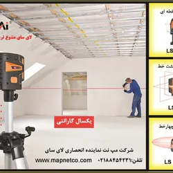 عکس مپ نت آگهی در شماره 265 2382