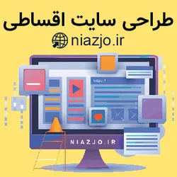 عکس طراحی سایت اقساطی  24175