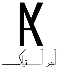 عکس آجر رستیک  24257