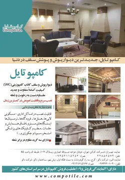 عکس دیوار پوش, آگهی در شماره 282 2441
