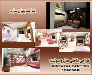 عکس پیمانکاری ساختمان در مشهد_صفر تا صد پروژه 24573