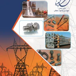 عکس پیچ و مهره آگهی در شماره 321 2507