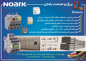 عکس تاسیسات آگهی در شماره 277 2518