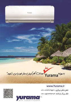 عکس yurama آگهی در شماره 275 2523