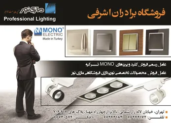 عکس کلید و پریز آگهی در شماره 275 2527