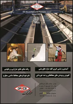عکس عایق آگهی در شماره 277 2538