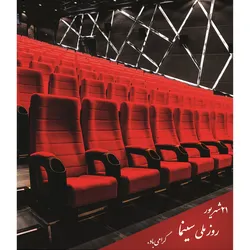 عکس گسترش مبلمان آسیا آگهی در شماره 270 2566