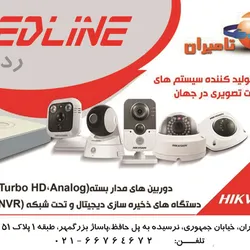 عکس REDLINE آگهی در شماره 320 2567