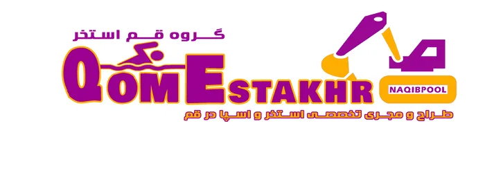 عکس مجری استخر در قم 25817