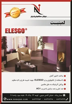 عکس لمینیت آگهی در شماره 268 2593