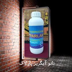 عکس نانوابگریز پارلاک 26115