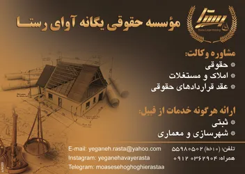 عکس -266 آگهی در شماره 266 2646
