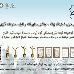 عکس شوتینگ زباله-دودکش موتورخانه آگهی در شماره 269 2656