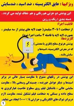 عکس رزین و چسب عایق برق الکتریکی ولتاژ بالا 26570