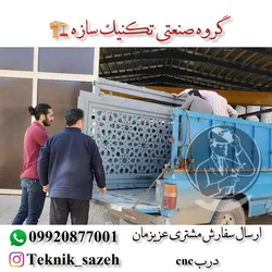 عکس ارائه دهنده خدمات برش cncفلزات در شیراز گروه صنعتی تکنیک سازه 26614