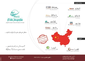عکس پارکت و لمینت و کفپوش آگهی در شماره 264 2668