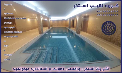 عکس ساخت استخر در زعفرانیه 26688