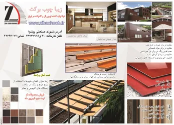 عکس -274 آگهی در شماره 274 2674
