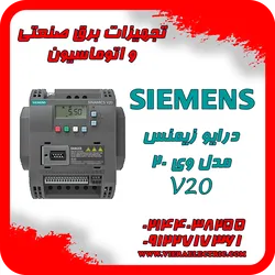 عکس درایو زیمنس مدل وی 20 26848