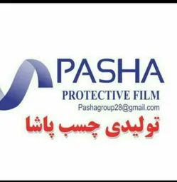 عکس تولید کننده انواع لیبل و روکشهای محافظ چسبدار صنعتی 26978