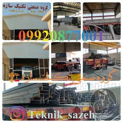 عکس پیمانکار سازه فلزی گروه صنعتی تکنیک سازه 09920877001 26995