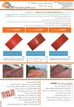 عکس سازه،جدار،سقف آگهی در شماره 266 2701