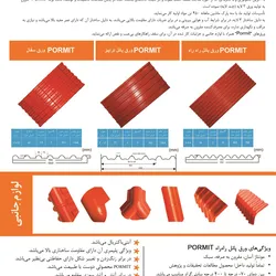 عکس سقف آگهی در شماره 263 2702