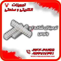 عکس مرکز پخش ترمینال شاخه ای ونوس 27033