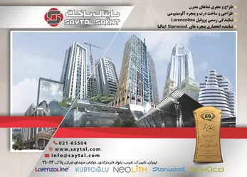 عکس در و پنجره آلومینیومی آگهی در شماره 266 2705