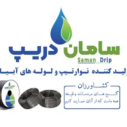 عکس نوار تیپ قطره ای و لوله آبیاری قطر16 27147