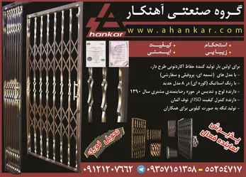 عکس -263 آگهی در شماره 263 2757