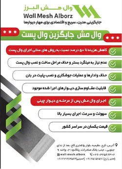 عکس وال مش 27772