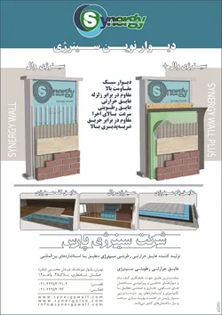 عکس عایق آگهی در شماره 263 2798