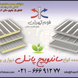 عکس -266 آگهی در شماره 266 2801
