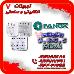 عکس برقگیر فنوکس Fanox 28121