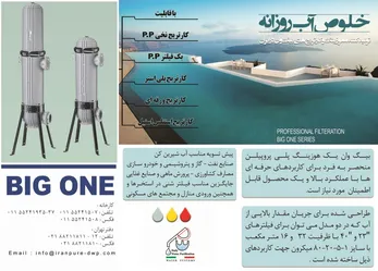 عکس -263 آگهی در شماره 263 2838