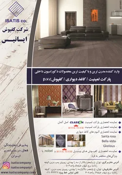 عکس وارد کننده مدرن ترین و با کیفیت ترین محصولات دکوراسیون داخلی آگهی در شماره 284 2866