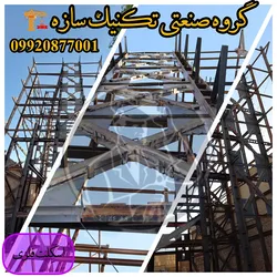 عکس ساخت و نصب اسکلت فلزی جوش و پیچ و مهره ای 28884