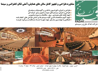 عکس -264 آگهی در شماره 264 2938