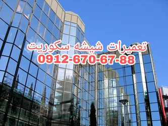 عکس تعمیرات درب شیشه میرال غرب تهران با نازلترین قیمت  29459