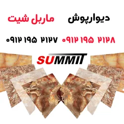 عکس سامیت  29541