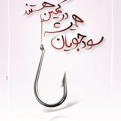 عکس -276 آگهی در شماره 276 2964
