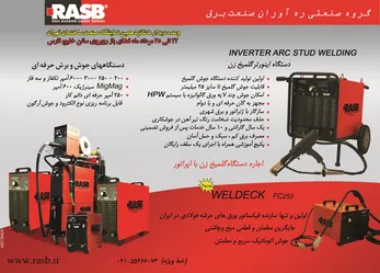 عکس دستگاه های جوش و برش حرفه ای آگهی در شماره 266 2969