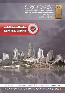 عکس درب وپنجره آلومینیومی آگهی در شماره 272 2974