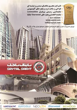 عکس درب وپنجره آلومینیومی آگهی در شماره 267 2976