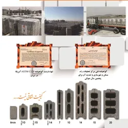 عکس بلوک سبک لیپر آگهی در شماره 264 2987