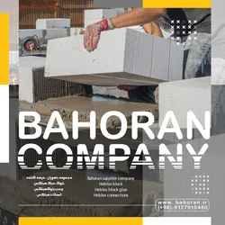 عکس ابعاد بلوک هبلکس – بلوک سبک هبلکس – مزایای بلوک هبلکس 29905